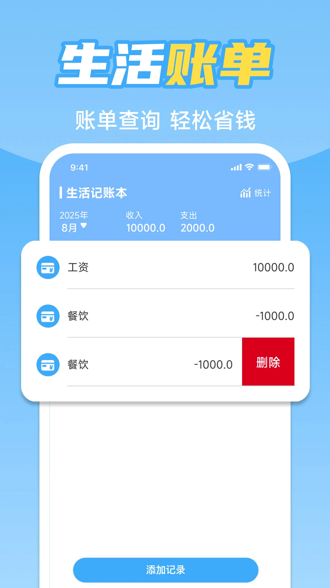 手机公积金计算助手图3