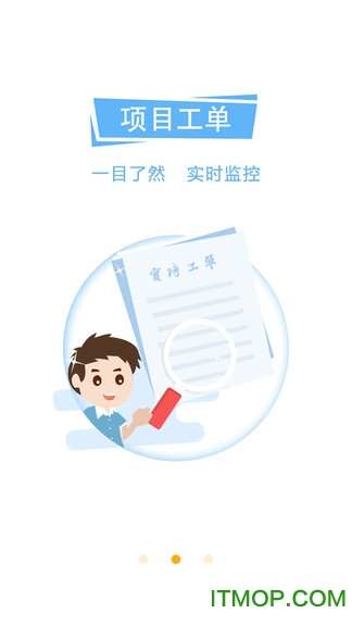 平云城市经理app图2