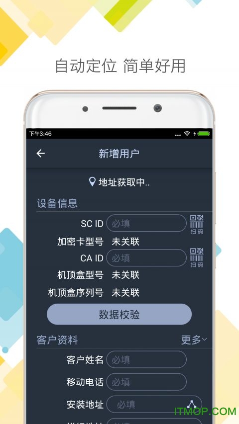 DTH户户通图3