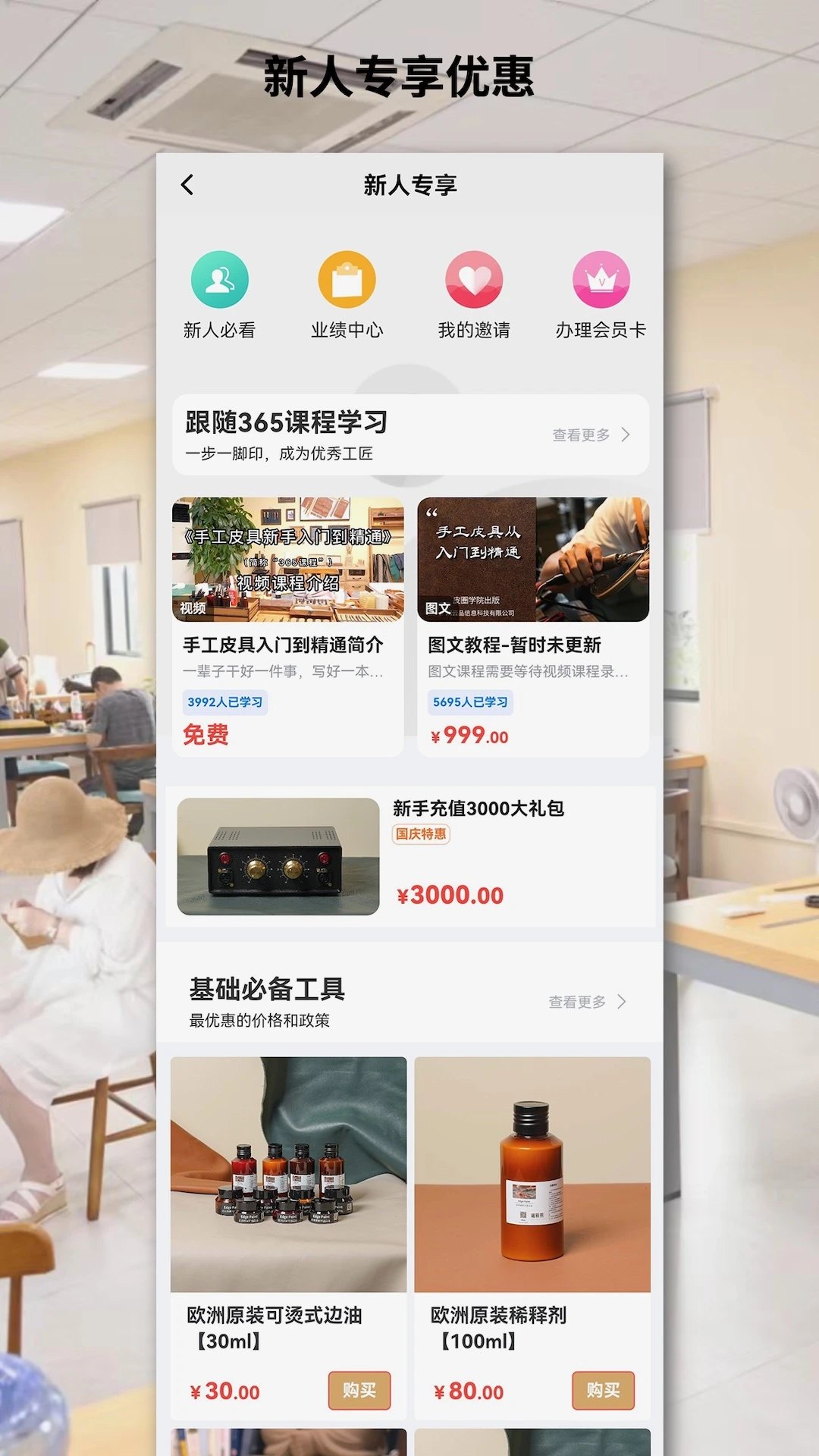 皮圈商城图2