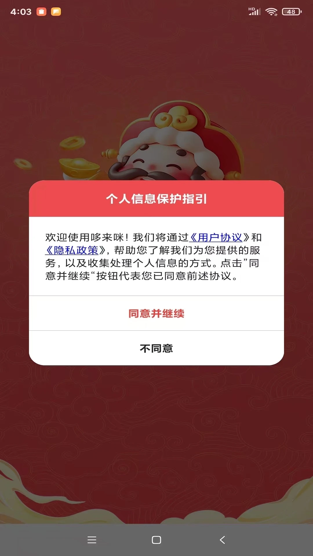 多吉魔方图1