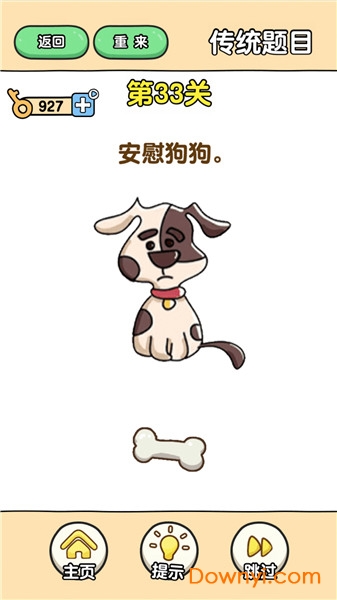 最强大脑2图2
