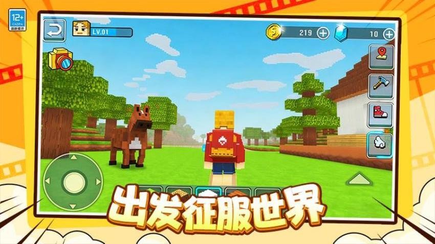 像素世界探险图1