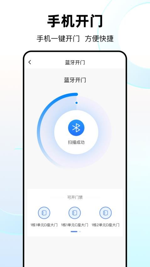 优你家Plus图3