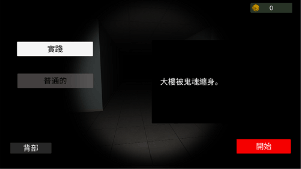 Paranormal 安卓版v2.142图1