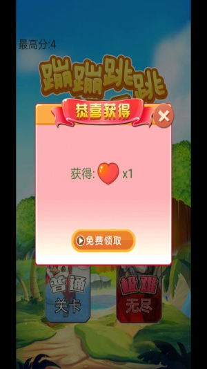 蹦蹦跳跳真可爱图2