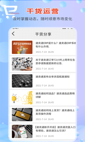 速卖通指南图3