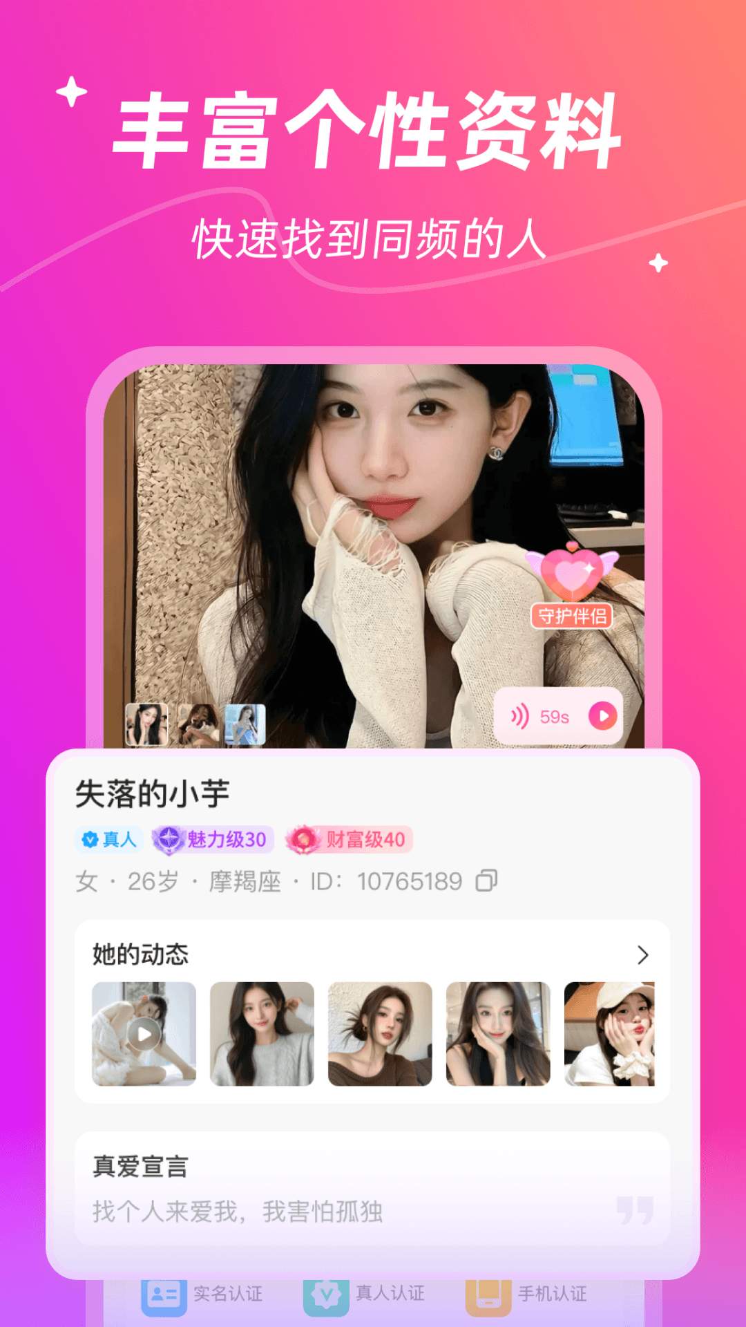 陌私语图2