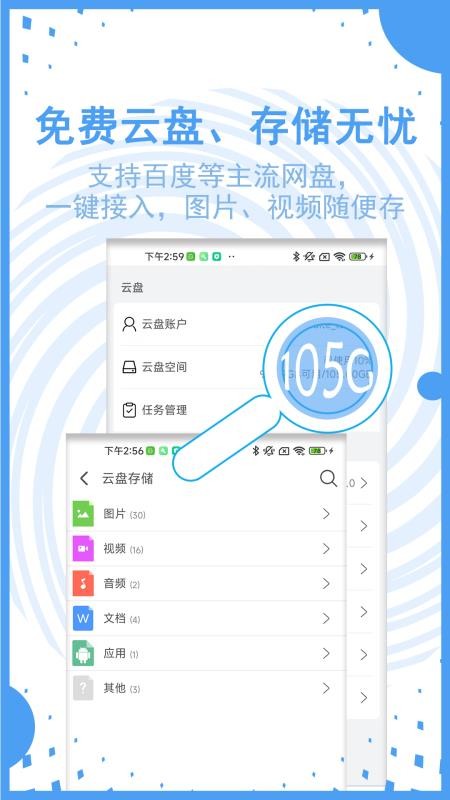 文件管理在哪里手机版2026图1