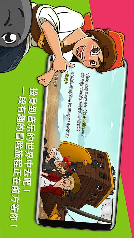 节奏部落图4
