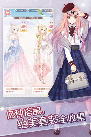 奇迹暖暖ipad版