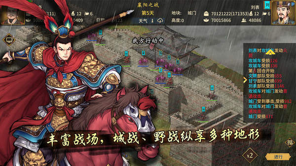 汉末霸业免费版图3