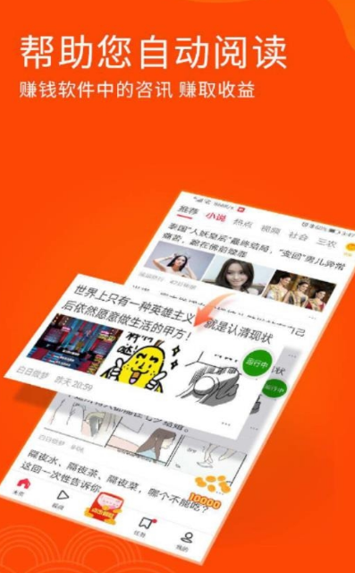 阅读助手图1