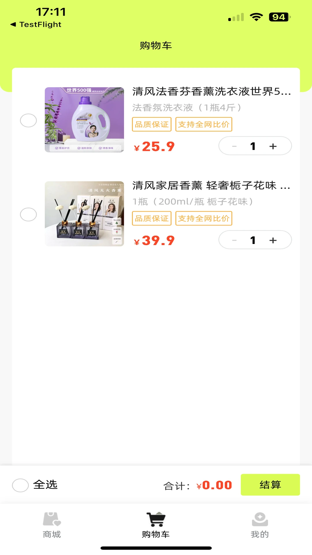 锦鲤趣链图3