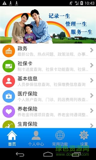 阳光人社图2