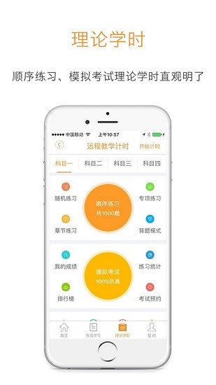 哈哈计时国交版图3