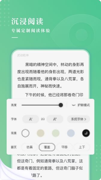 羽翠小说 最新版v1.0.0