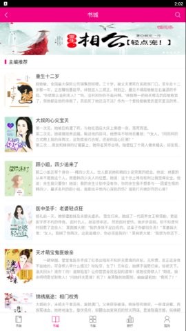 喵星人客户端阅读图3