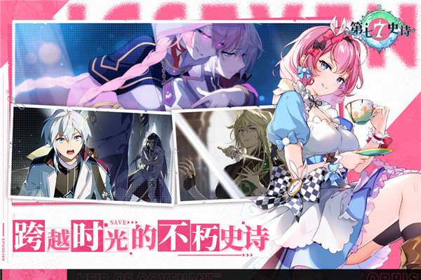 Epic Seven安装器图1