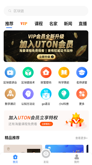 UTON在线图2