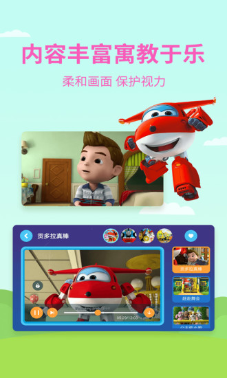 多多动画屋app图3