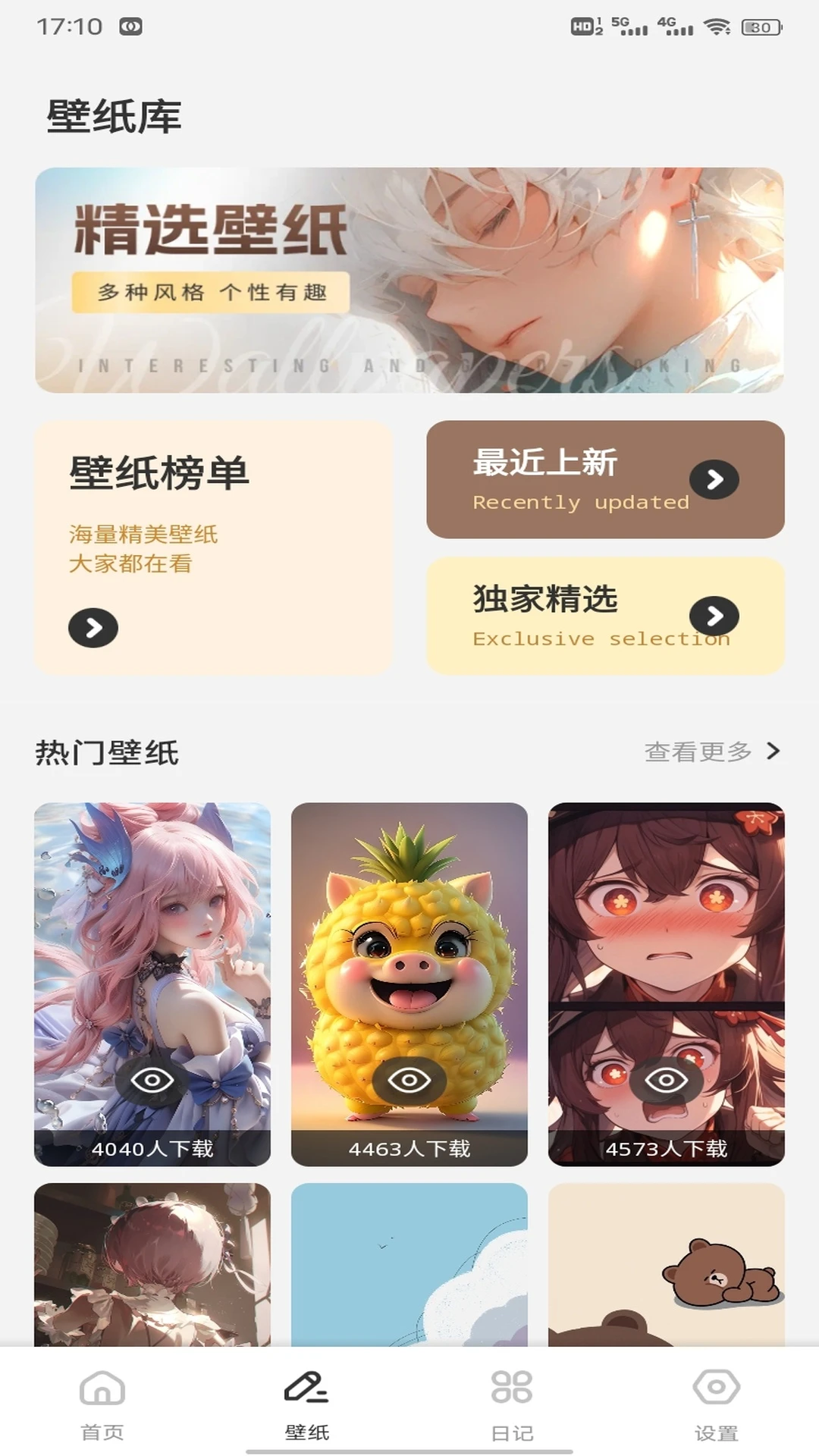 猪猪来财图2