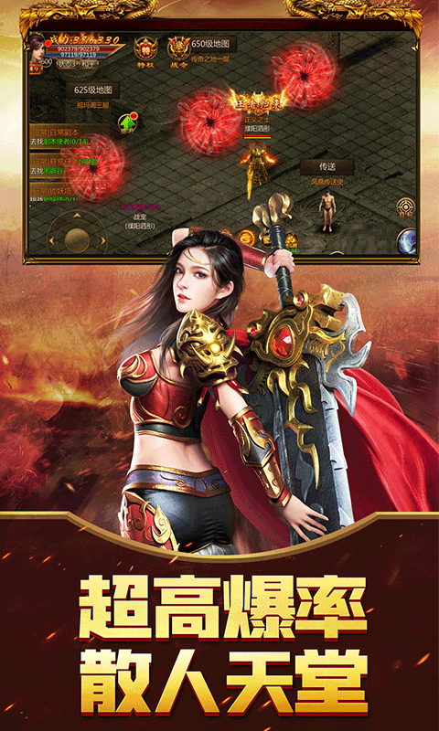 圣战传说（高爆版）图5