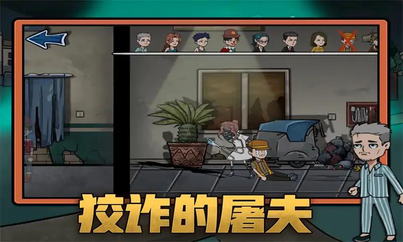 躺平打工人图3