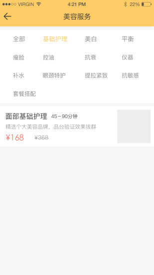 美柠家图2