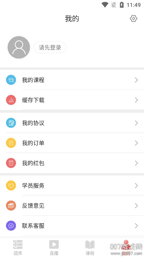 听课吧图7