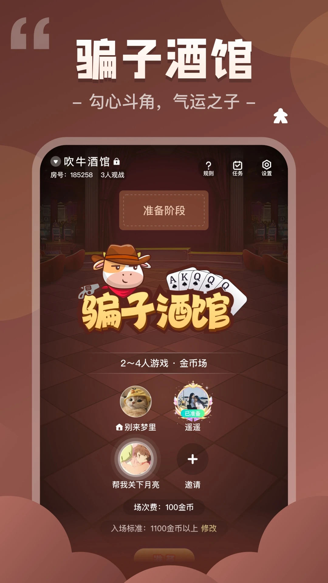 我是谜图1