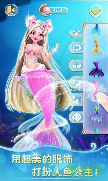 人鱼公主爱美妆图2
