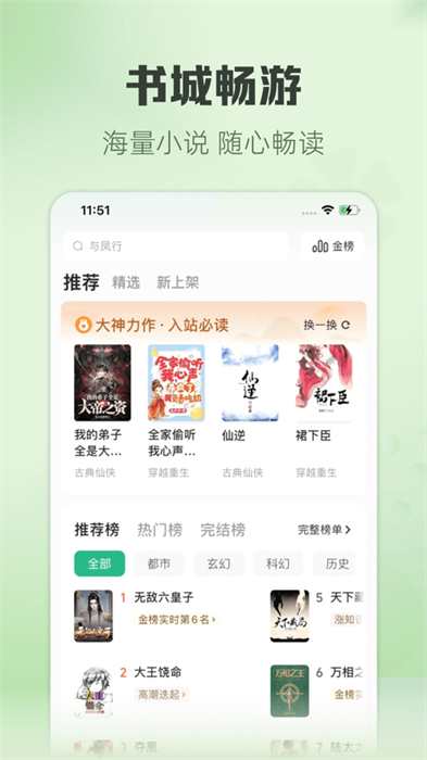书旗小说app最新版图2