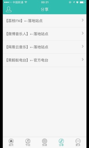 糖潮FM图2