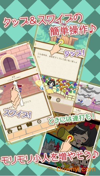 白雪公主和100万亿个小矮人图2