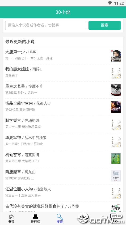 30小说图4