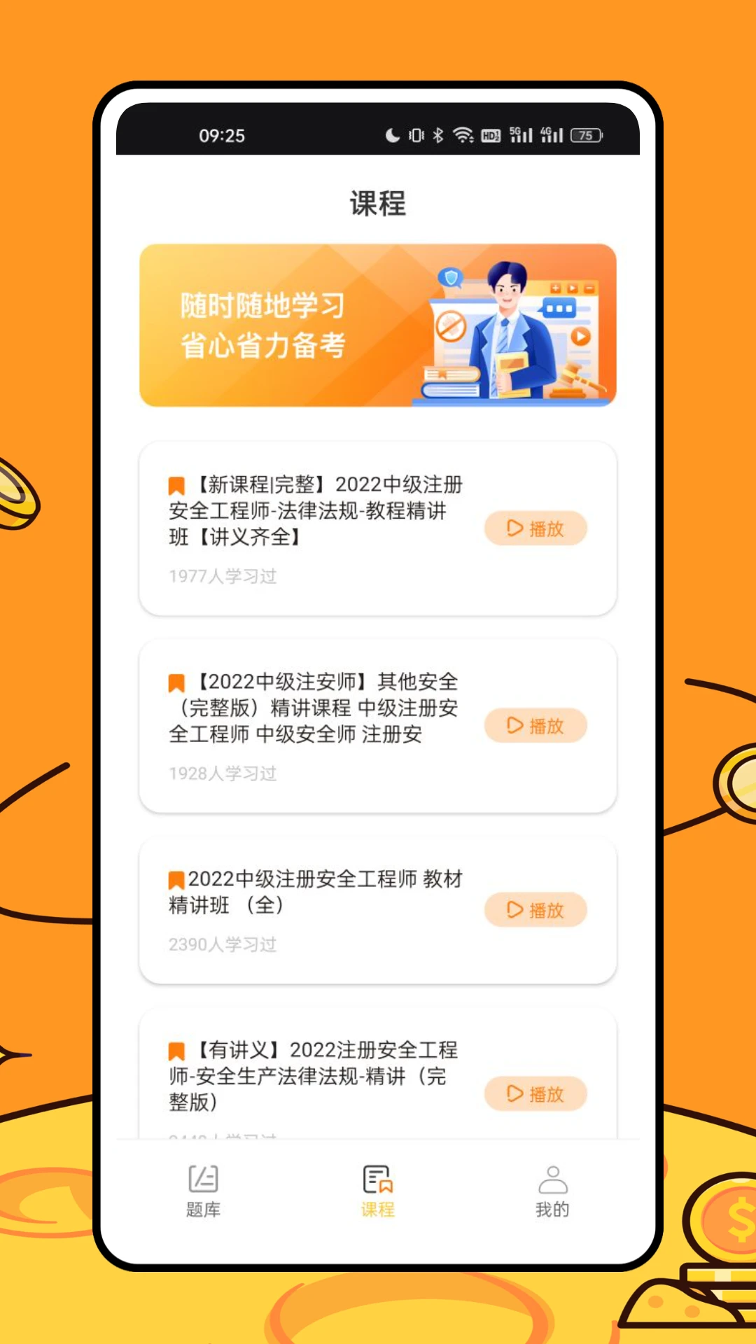 安全生产模拟考试一点通图3