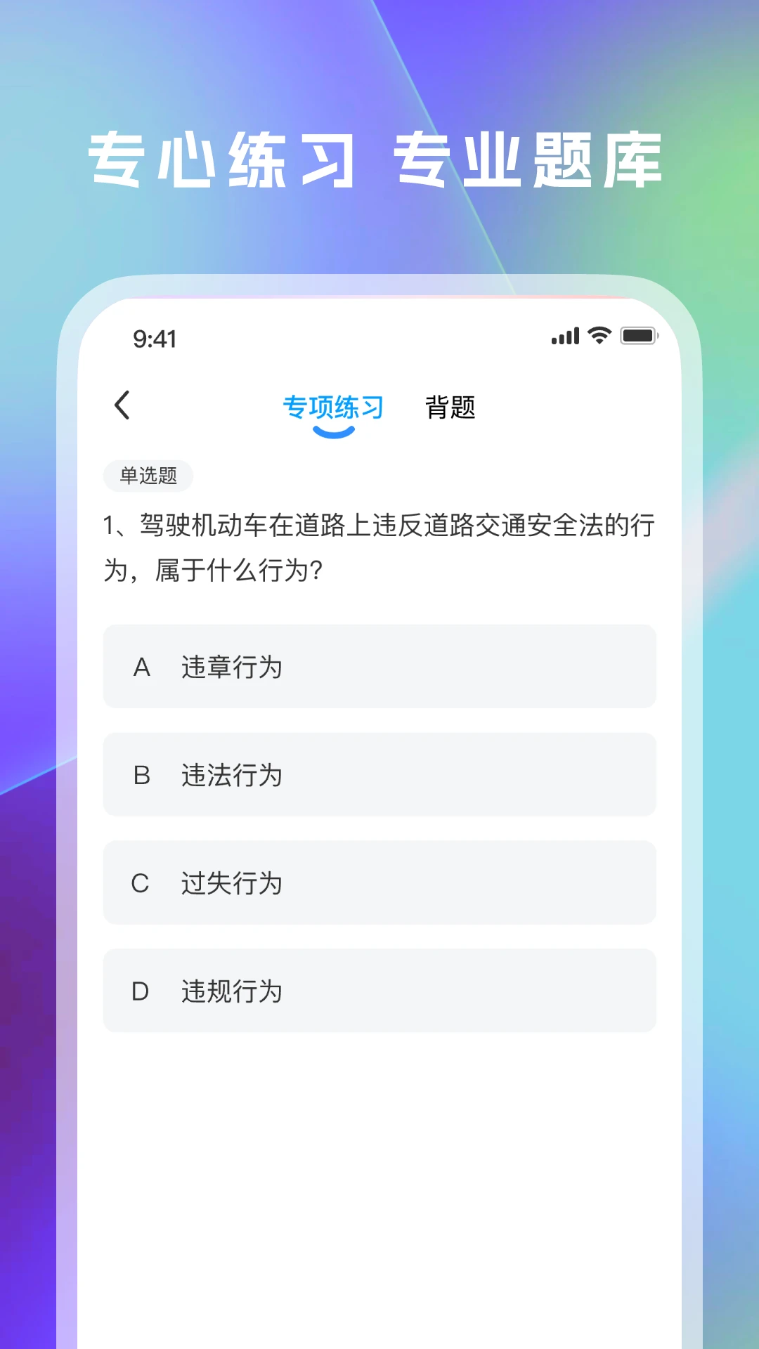 1212学法减分图3