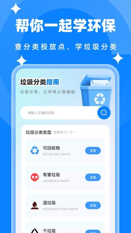 简单清理垃圾图2