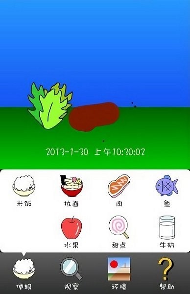 家有便便初养成游戏图1