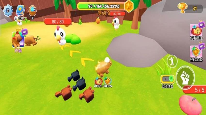 卡皮巴拉与朋友图1