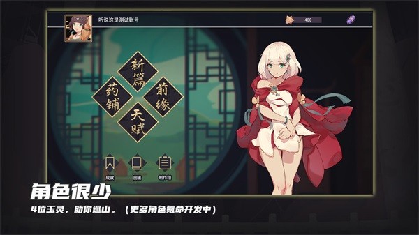 玉言离光 安卓版valpha 3.3.9图3