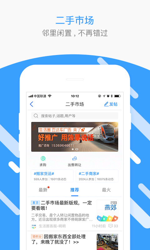 燕郊圈图4