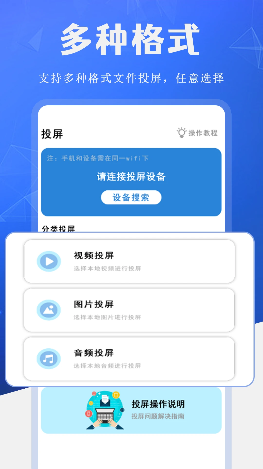 Eshare投屏助手图2