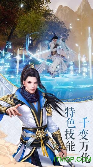 新 版 寻 仙 问 情 记图4