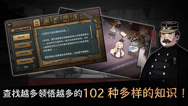 The Phantom of the Opera安装器