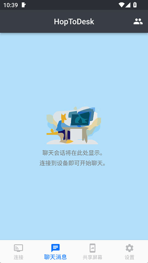 HopToDesk手机版图2