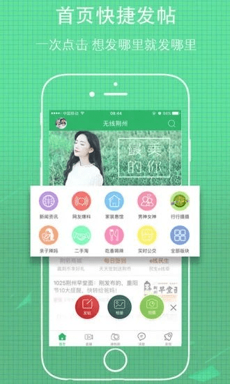 荆州社区图1