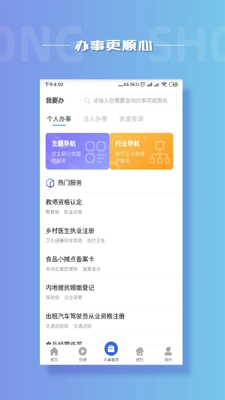 首邑通图1