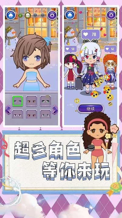 超级公主派对图3